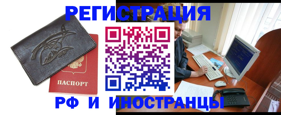 прописка паспорт в Козьмодемьянске