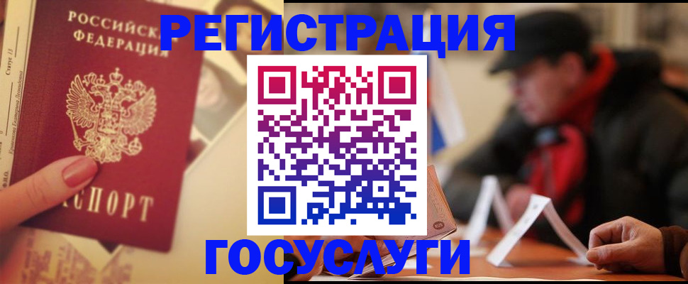 регистрация в Козьмодемьянске