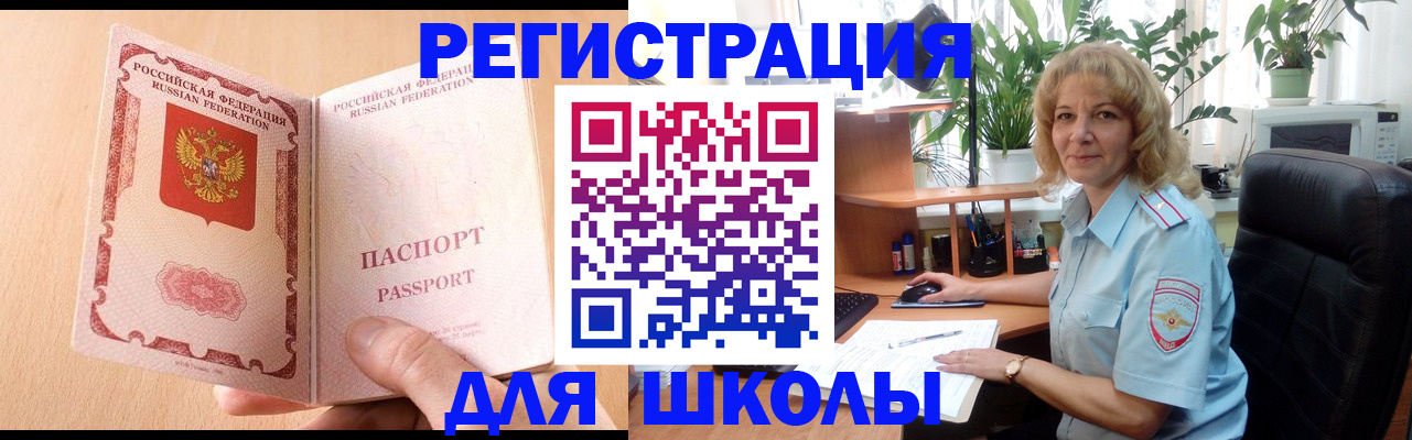 временная регистрация недорого в Козьмодемьянске