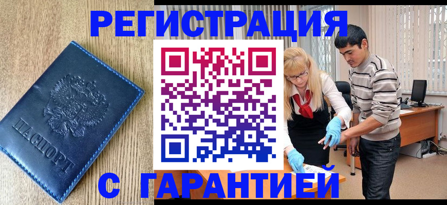 временная прописка в Козьмодемьянске